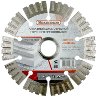 Диск алмазный отрезной по бетону 125*22.23*16*2.0мм Maxprospa МД-20900125